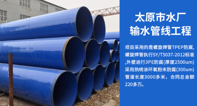 临城太原市输水管厂工程