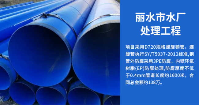 临城丽水水处理管道工程