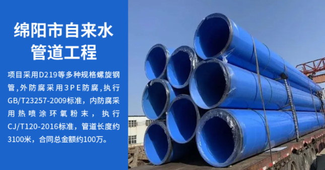 临城丽水市政管道工程